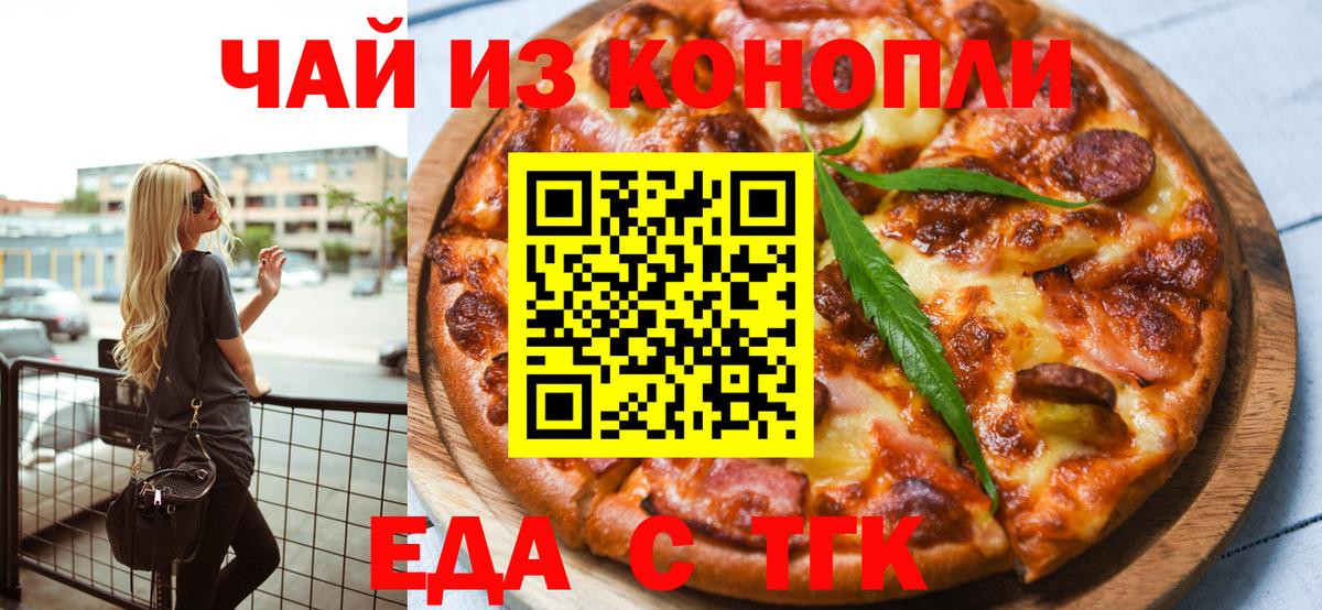 Cannafood конопля  Вход с VPN  Нальчик 