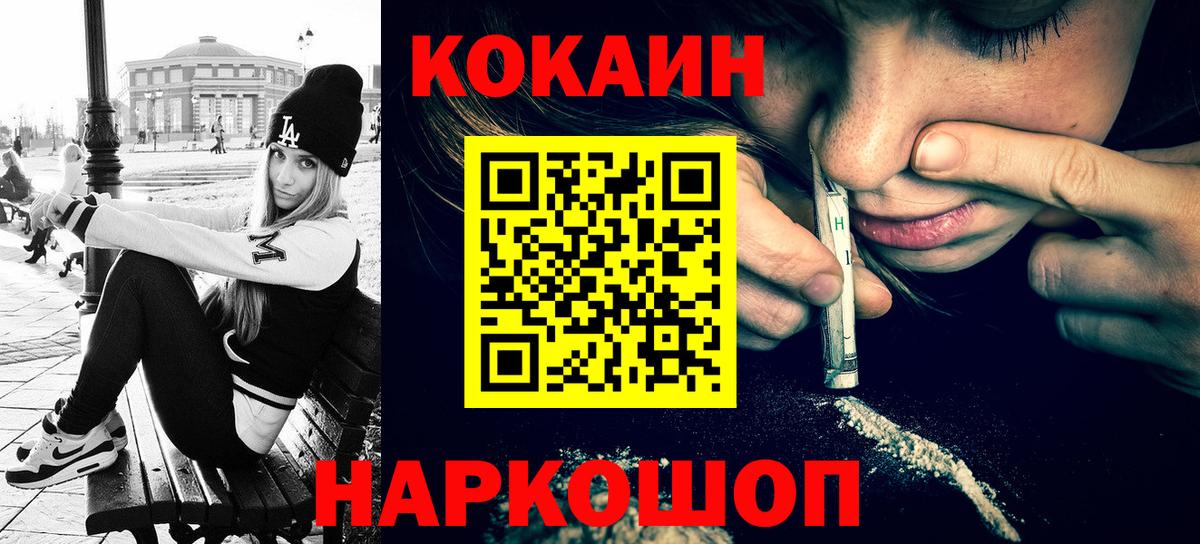 Кокаин Колумбийский Нальчик