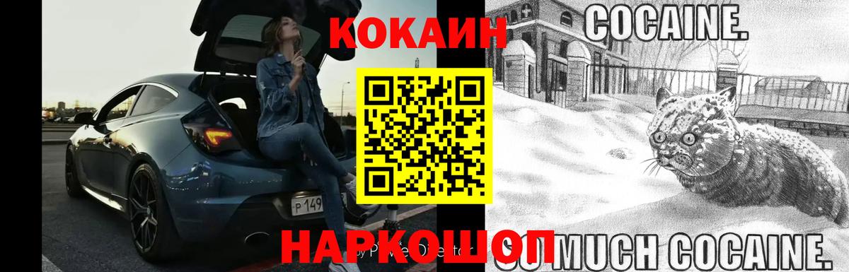 COCAIN  COCAIN Fish Scale  Нальчик  Вход с VPN  Кокаин 97% 