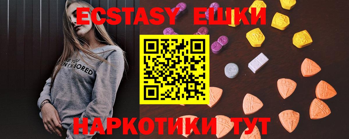 Экстази TESLA Нальчик