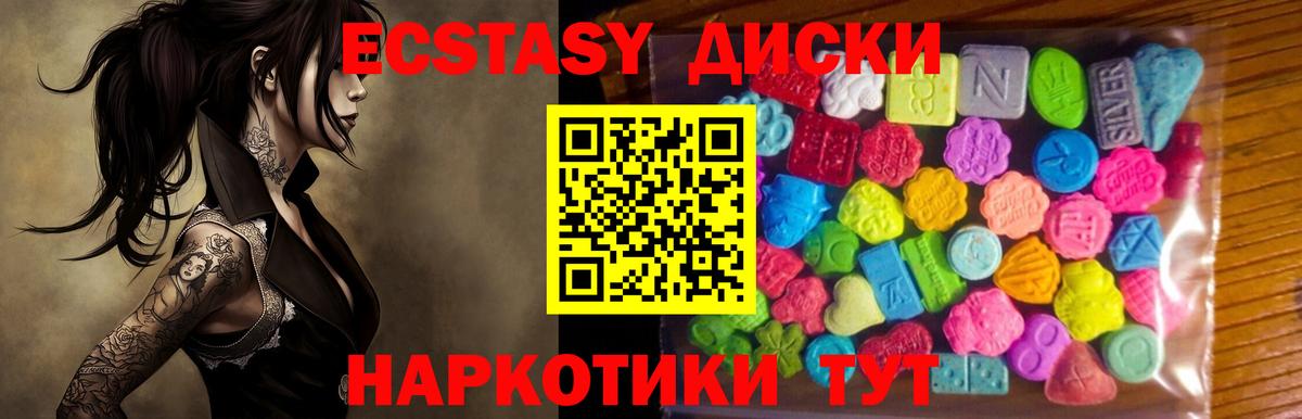 Экстази  Вход с VPN  Нальчик  Экстази Cube  купить наркоту  omg ссылка  ЭКСТАЗИ бентли 