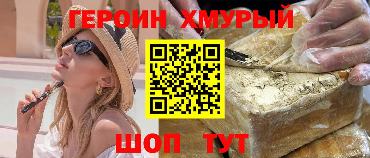 Героин VHQ  Вход с VPN  Нальчик 