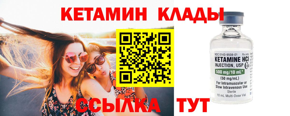 КЕТАМИН VHQ Нальчик