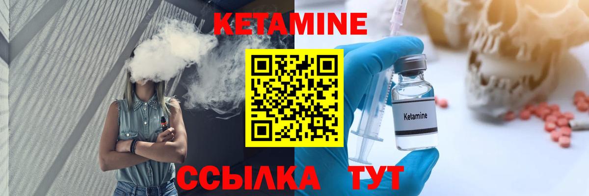 это состав  КЕТАМИН ketamine  Вход с VPN  Нальчик 