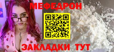 мефедрон Рузаевка