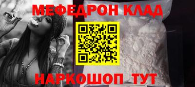 мефедрон Рязань