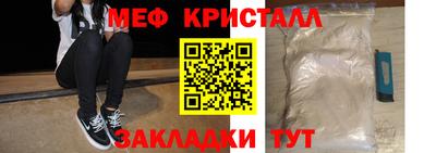мефедрон Рузаевка