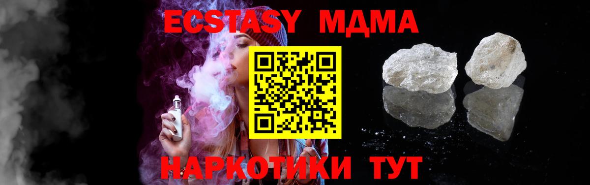 Нальчик  МДМА crystal  Вход с VPN 