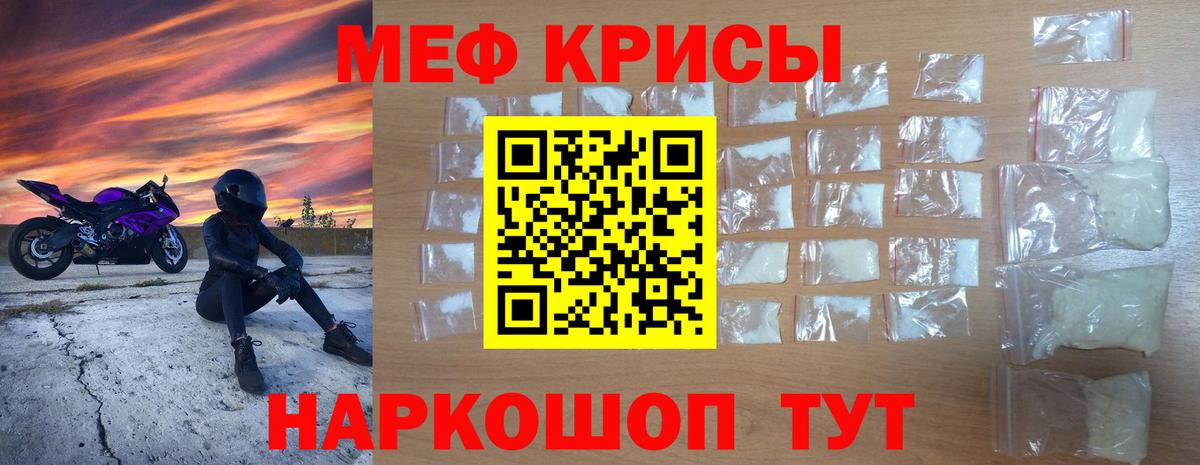 МЯУ-МЯУ  МЯУ-МЯУ мяу мяу  Вход с VPN  Меф  как найти закладки  Нальчик  МЯУ-МЯУ мука 