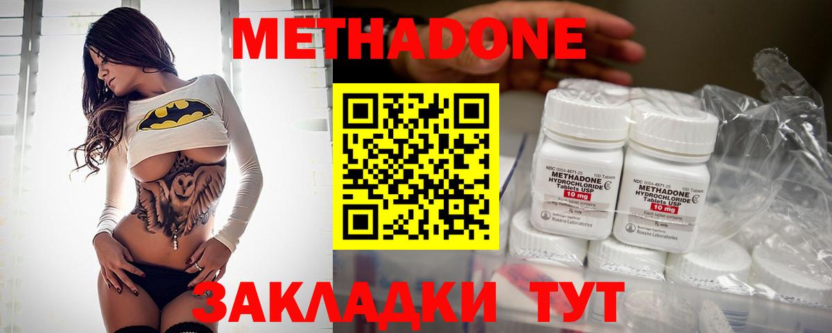 Нальчик  МЕТАДОН VHQ  Вход с VPN  MEGA ONION  МЕТАДОН белоснежный 