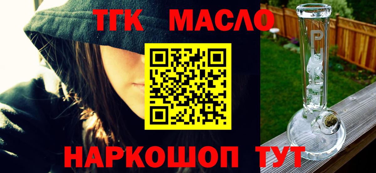 Дистиллят ТГК вейп с тгк  Вход с VPN  Нальчик  что такое   ТГК жижа 