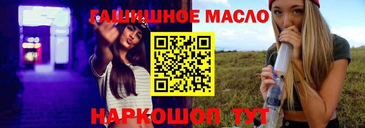 ТГК THC oil Нальчик